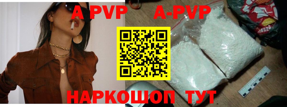Альфа ПВП Crystall Новокузнецк