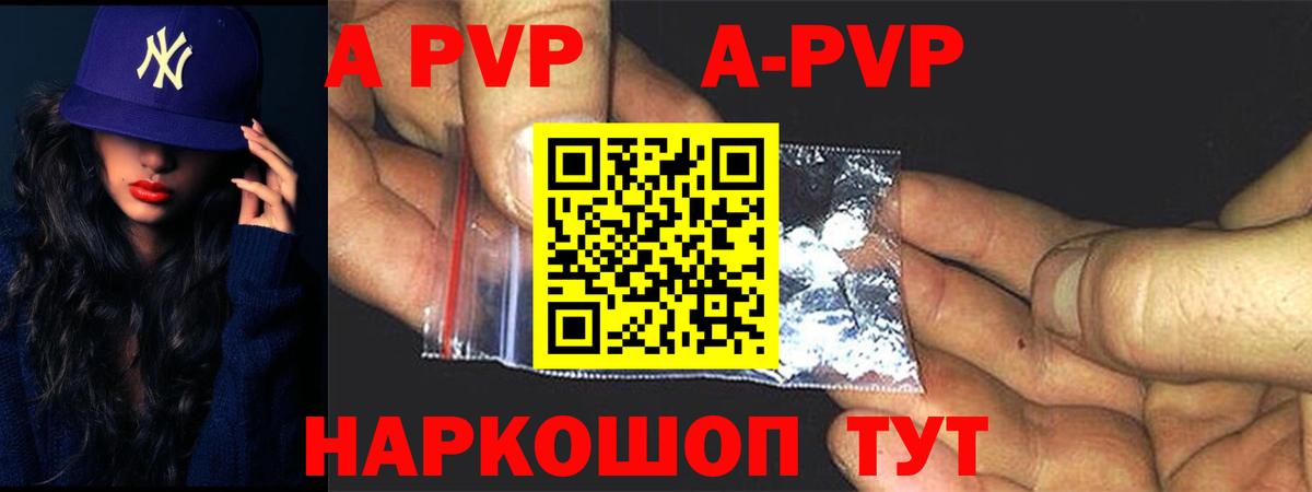 Alpha PVP мука  Вход с VPN  А ПВП  Новокузнецк  APVP СК КРИС  A-PVP СК КРИС 