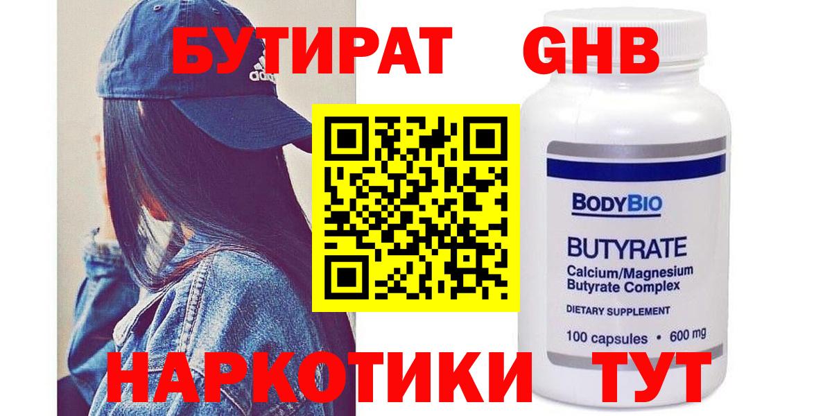 Новокузнецк  БУТИРАТ буратино  Вход с VPN 