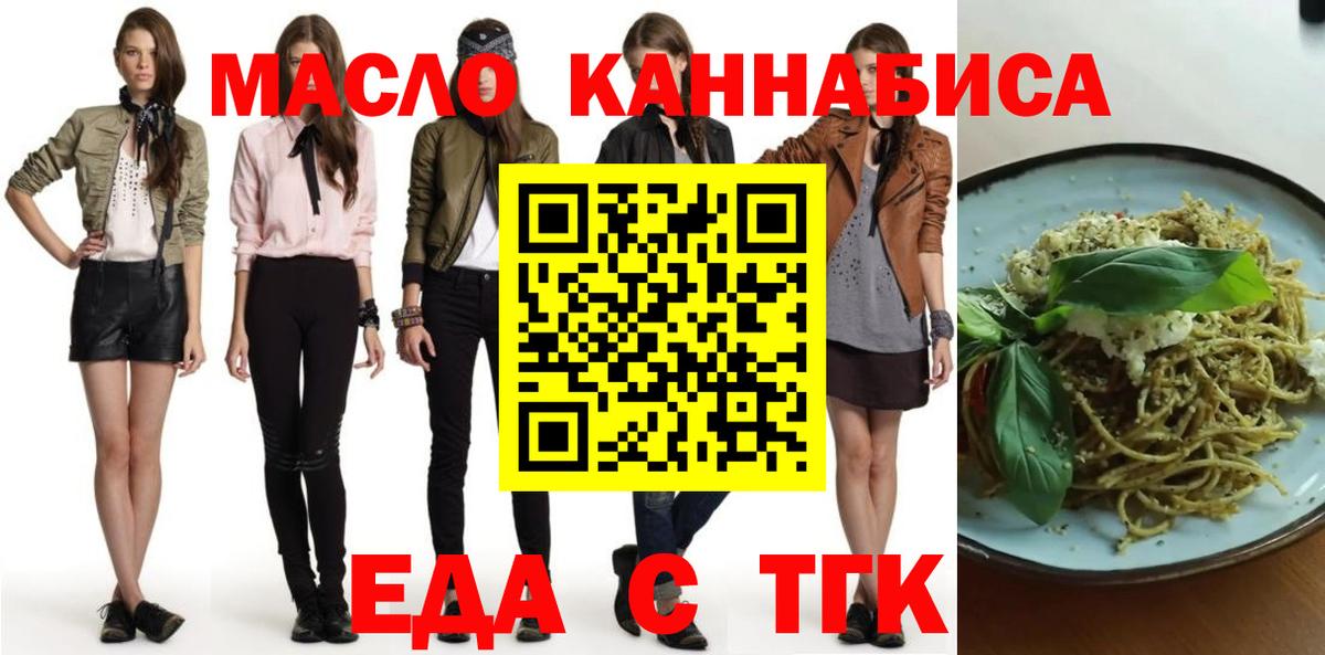 Новокузнецк  Печенье с ТГК марихуана  Вход с VPN 
