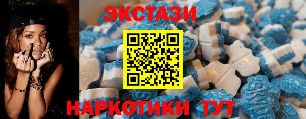Экстази 250 мг Новокузнецк