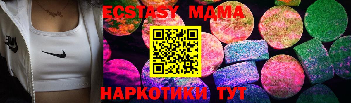 Ecstasy  Ecstasy DUBAI  Вход с VPN  Ecstasy MDMA  Новокузнецк 