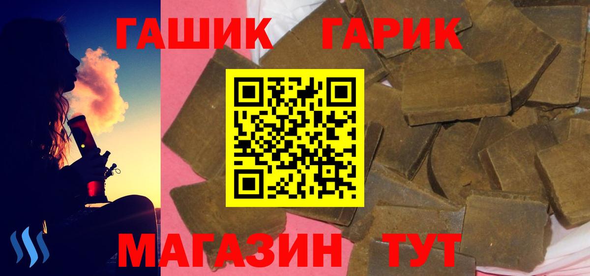 Новокузнецк  ГАШИШ Cannabis  ГАШ Cannabis  Вход с VPN 