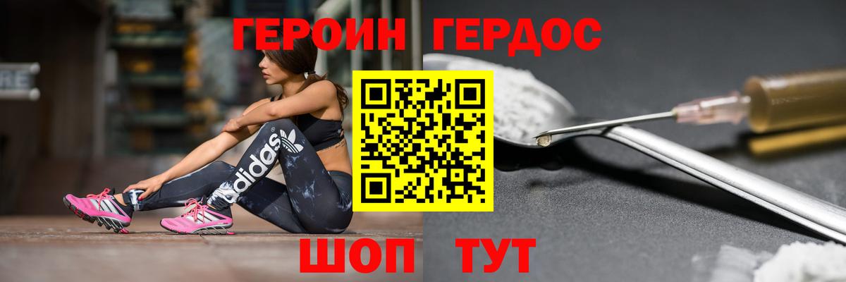 ГЕРОИН гречка  Вход с VPN  Новокузнецк 