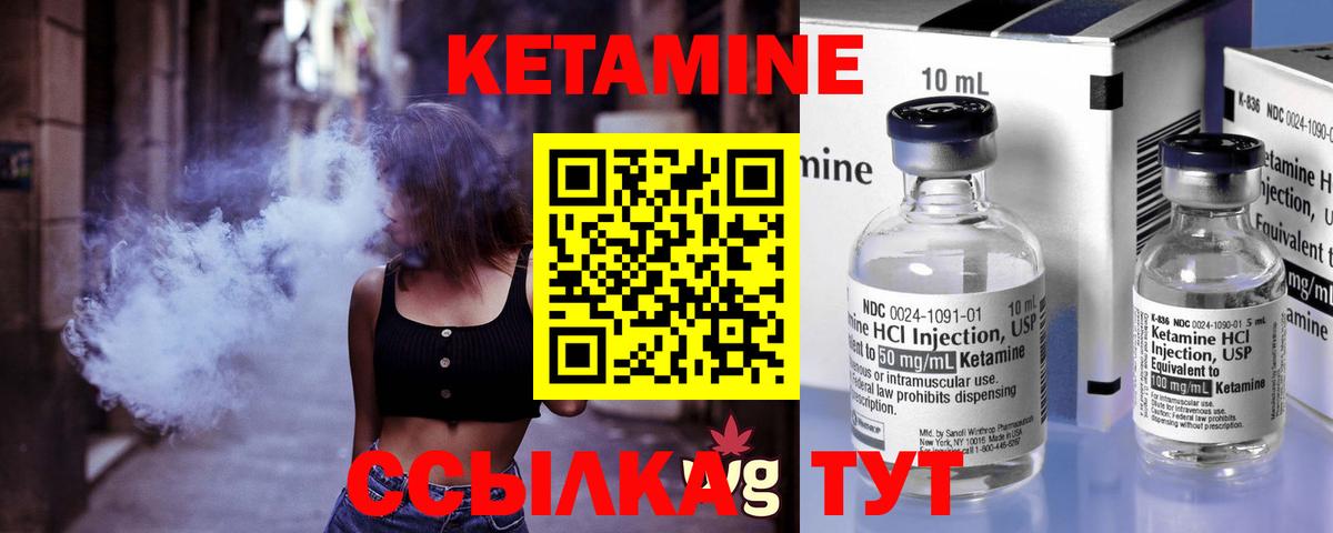 Кетамин VHQ  КЕТАМИН VHQ  Новокузнецк    зеркало  Вход с VPN 
