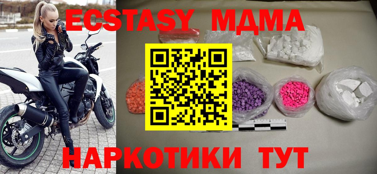 Новокузнецк  MDMA Molly  МДМА Molly  Вход с VPN 