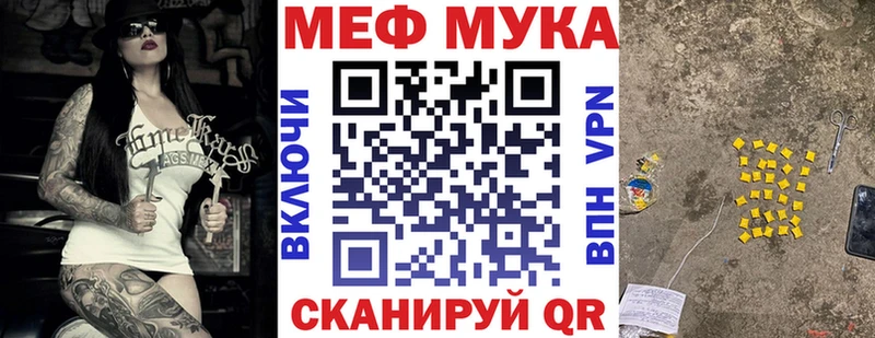 hydra онион  Новокузнецк  Мефедрон мука 