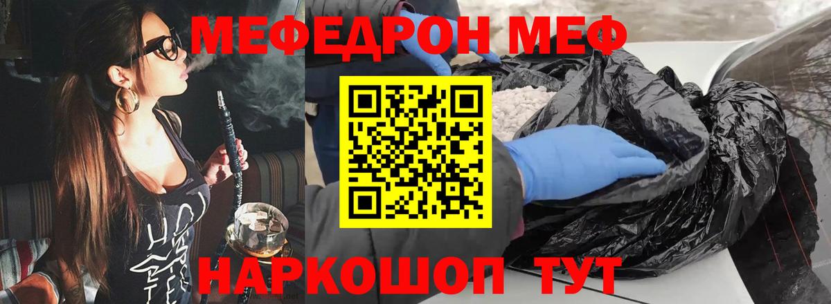 Меф кристаллы  Вход с VPN  МЕФ  Новокузнецк 