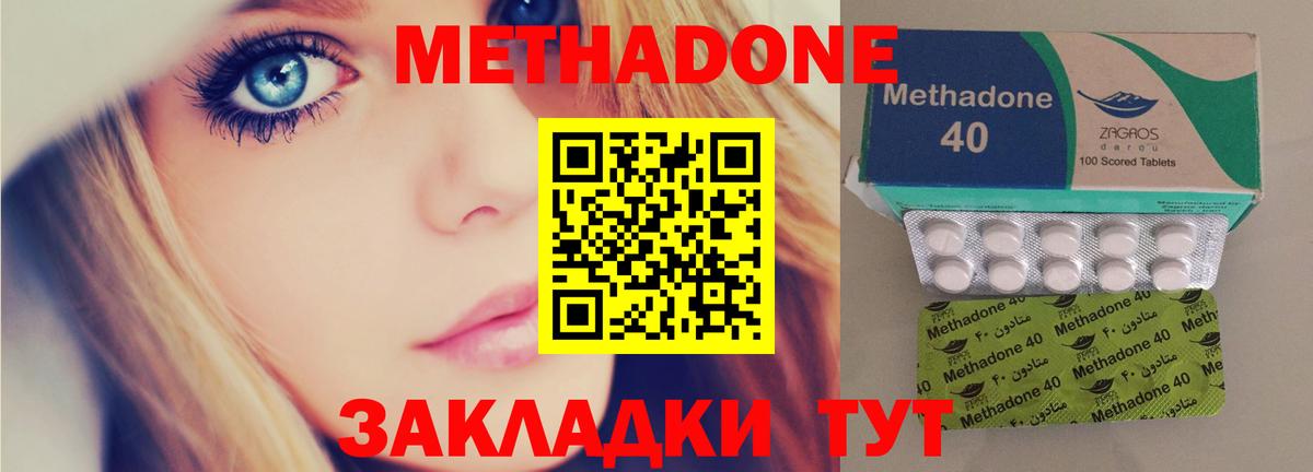 Метадон VHQ  Метадон VHQ  Новокузнецк  Вход с VPN 