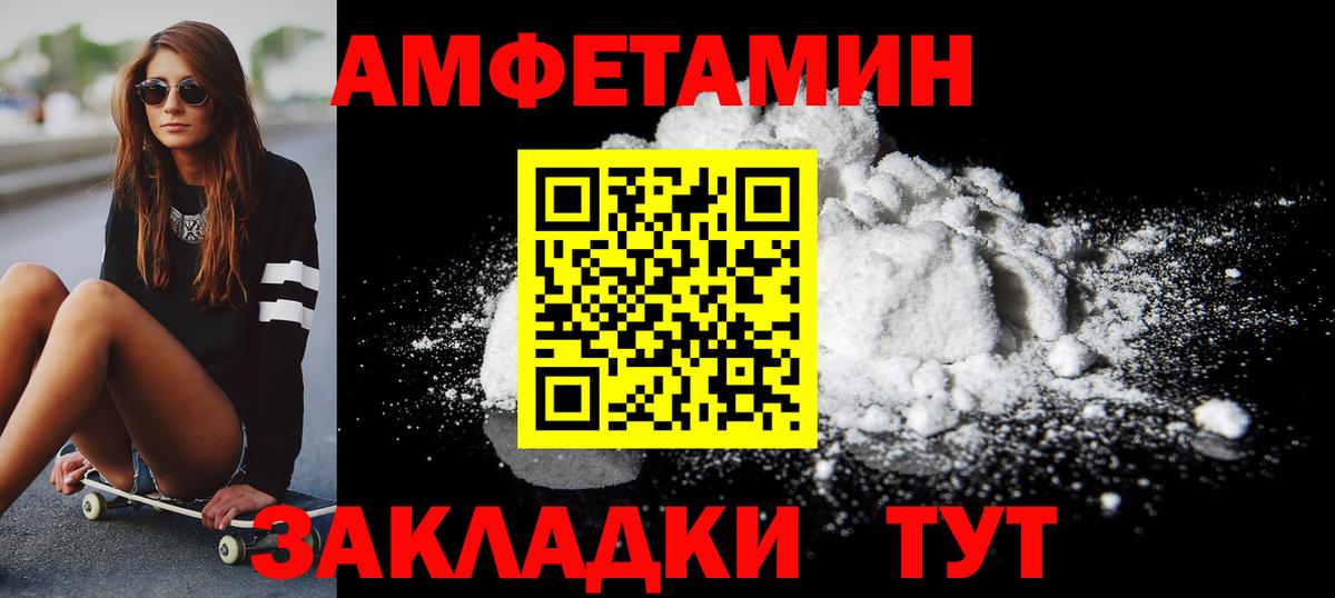 МЕТАМФЕТАМИН витя Новокузнецк