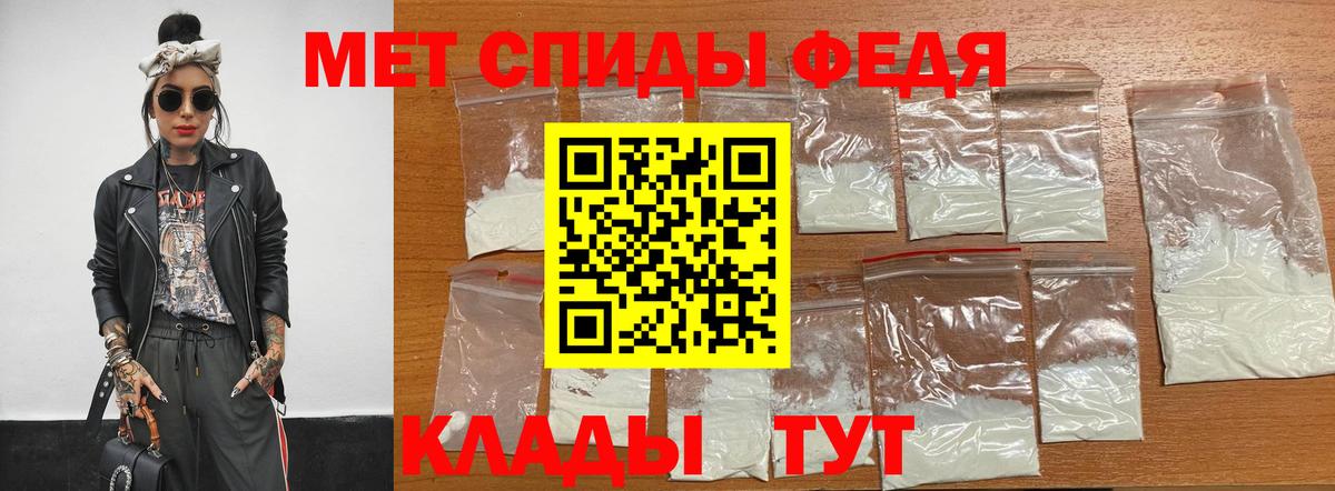 МЕТАМФЕТАМИН Декстрометамфетамин 99.9%  Вход с VPN  Новокузнецк 