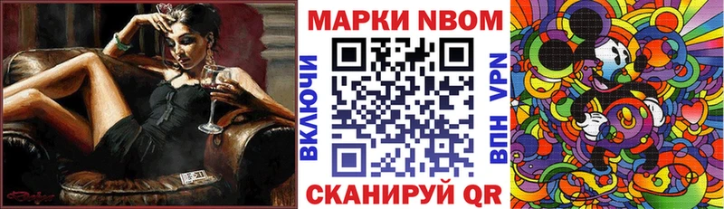 ОМГ ОМГ сайт  Новокузнецк  Марки N-bome 1500мкг 