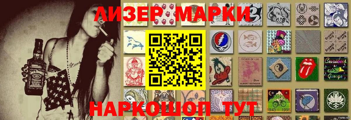 Новокузнецк  Марки 25I-NBOMe 1,5мг  Вход с VPN  Марки 25I-NBOMe 1,5мг 