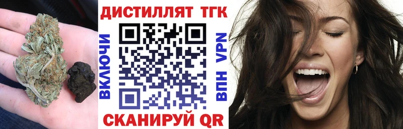 ТГК вейп с тгк  цена наркотик  Новокузнецк 