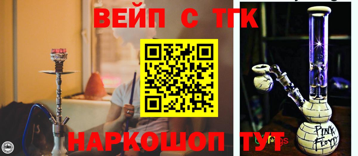 Новокузнецк  ТГК гашишное масло  Вход с VPN  Дистиллят ТГК THC oil 